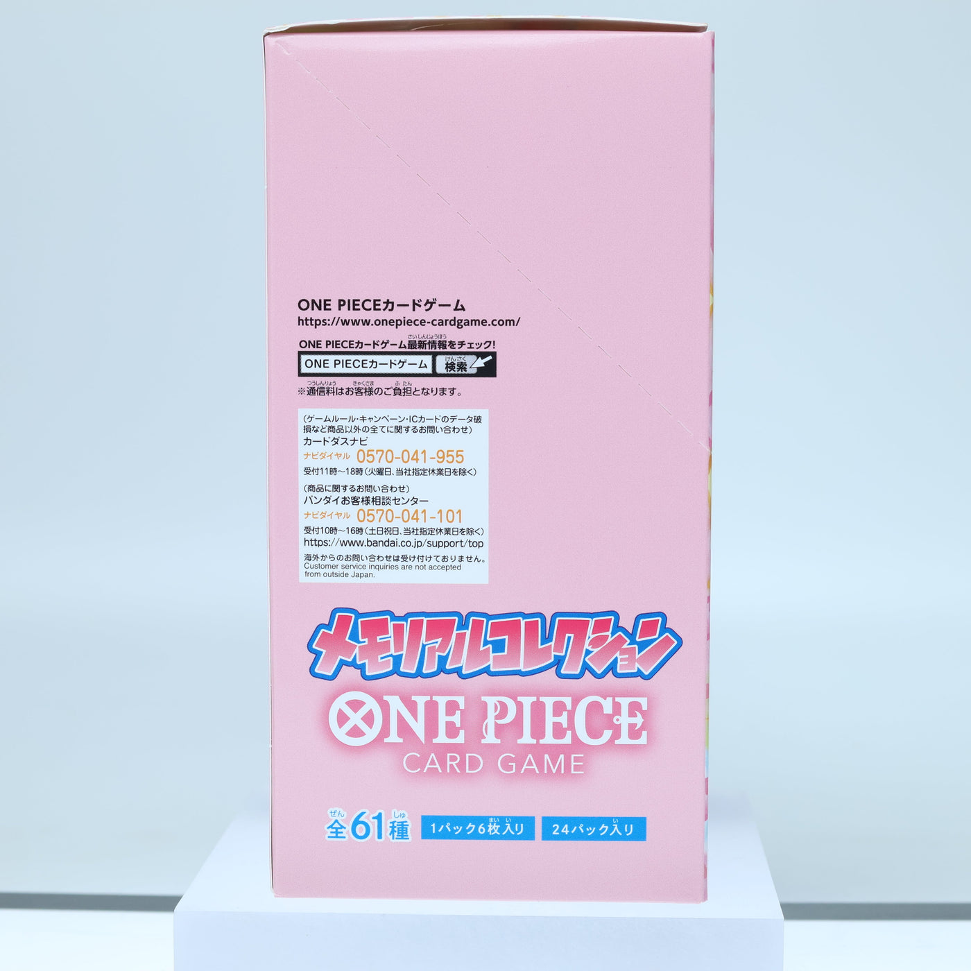 One Piece Card Game EB-01 Memorial Collection Booster Pack Japanese – Sealed